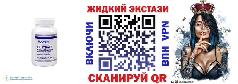 БУТИРАТ жидкий экстази  цены наркотик  Байкальск 