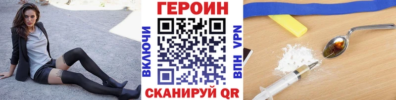 Героин герыч  где можно купить наркотик  Байкальск 