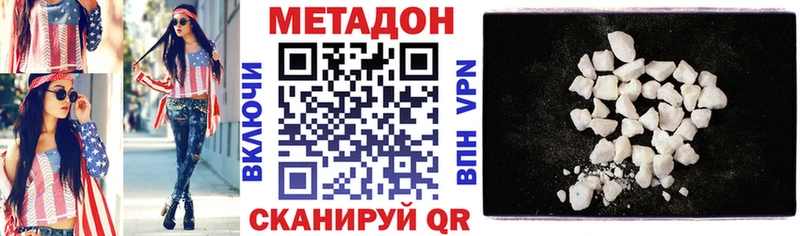 Метадон мёд  купить наркотик  Байкальск 